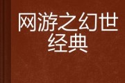经典网游小说排行榜前十名有哪些？这些小说的共同特点是什么？