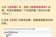 附加屏平板电脑无法使用怎么办？常见问题有哪些？