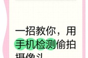 手机频繁调用摄像头问题如何解决？