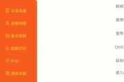 华为5接口路由器设置方法是什么？如何配置网络？