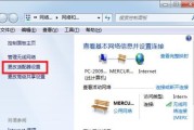 如何连接台式电脑到Wi-Fi网络（简单步骤教你快速实现无线网络连接）