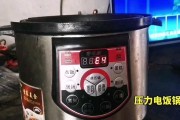 电饭煲故障（故障类型）