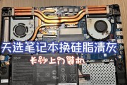 笔记本电脑清洁需要多少钱？清洁后效果如何？