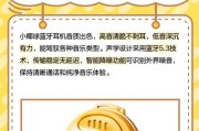 小溜球蓝牙耳机怎么用？它的连接和操作流程是什么？