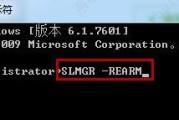 解决Win7非正版黑屏问题的有效方法（Win7黑屏问题原因及解决方案详解）