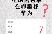 荣耀手机视频通话转圈圈是什么原因？如何解决？
