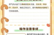 燃气阀失灵引发的热水器故障（探究燃气阀失灵原因及应对方法）