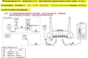外版华硕路由器的设置方法是什么？