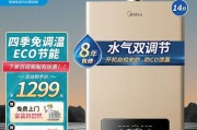 热水器显示9度的原因及处理方法（探讨热水器显示9度的原因）