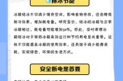 冰箱不会结冰结霜的排查及解决方法（从多个方面排查冰箱结霜问题，解决冰箱不制冷的困扰）