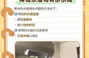 电热水器漏水怎么办修复（快速排查漏水原因）