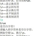 记事本替换功能的使用方法（让你的文本编辑更加高效）