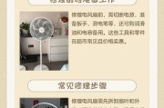 冰箱风扇不转了怎么办？（解决冰箱风扇不转的简易方法）