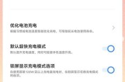 电池更换后为何电量不下降？可能的原因是什么？
