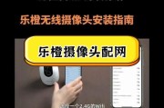 灯座式摄像头连接手机的方法是什么？连接过程中常见问题有哪些？