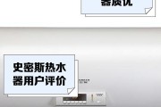 揭秘以史密斯热水器特殊代码的奥秘（一探以史密斯热水器特殊代码的背后故事）