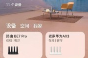 华为wifi信号设置方法是什么？设置后效果如何？