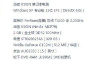 如何查看win7电脑的配置信息？