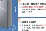 安装以前后开门冰箱的方法（简易指南和注意事项）