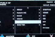 显示器超频问题的解决方法（如何稳定提升显示器性能）