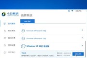 小型笔记本电脑系统安装全攻略（教你如何在小型笔记本电脑上安装系统）