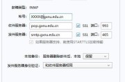 深入了解SMTP端口及其填写方式（探究SMTP端口的作用和相关配置要点）