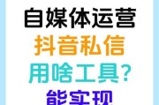 笔记本电脑抖音私信转文字的方法是什么？转文字功能有何用处？
