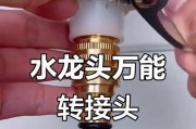 多龙头转换器的使用方法是什么？
