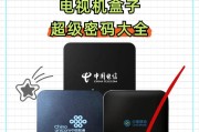 机顶盒密码更换方法是什么？