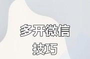 电脑上登录微信的步骤是什么？