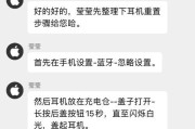 耳机蓝牙怎么连接？连接失败怎么办？