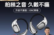 空气传导蓝牙耳机特点是什么？与普通蓝牙耳机有何区别？