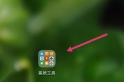 揭开安卓手机相册文件夹的主题之谜（解析安卓手机相册文件夹显示主题的原理与设置方法）