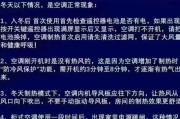 立式空调为什么不制热（探究立式空调不制热的原因及解决方案）
