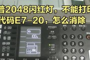 探索夏普电脑打印机故障代码的解析与解决方案（解密夏普电脑打印机常见故障代码，轻松解决打印问题）
