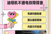 油烟机烟道清洁不彻底的应对方法（解决油烟机烟道清洁不彻底问题的实用技巧）