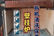 动力壁挂炉的保养方法（延长动力壁挂炉使用寿命的关键措施）