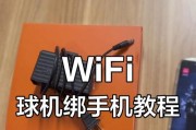 监控摄像头如何连接手机？需要哪些设备和步骤？