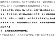 跑步机过载保护的修复方法（解决跑步机过载问题的实用技巧）