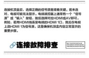 高清电视盒子无信号源如何解决？
