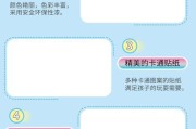 电脑桌孔洞贴纸的美观贴法是什么？