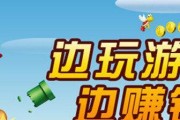 赚钱小游戏每天50元是真的吗？如何参与赚取？