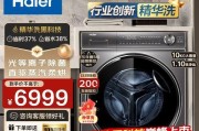 海尔清洗洗衣机滚筒的方法（轻松保持洗衣机滚筒清洁）