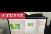 如何解决微型打印机充电慢的问题（快速解决充电速度慢的微型打印机困扰）