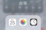 手机软件排序混乱如何整理？有哪些技巧？