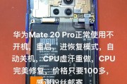 荣耀手机寄修的流程是什么？寄修过程中需要注意什么？