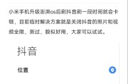 澎湃os系统优化关闭方法是什么？