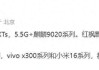 4款旗舰新机曝光：9月份，即将发布！