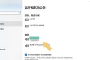 苹果笔记本如何连接蓝牙设备？连接蓝牙的步骤是什么？