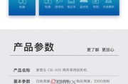 投影仪梯形校正的重要性与方法（解决投影仪梯形失真问题的关键技术）